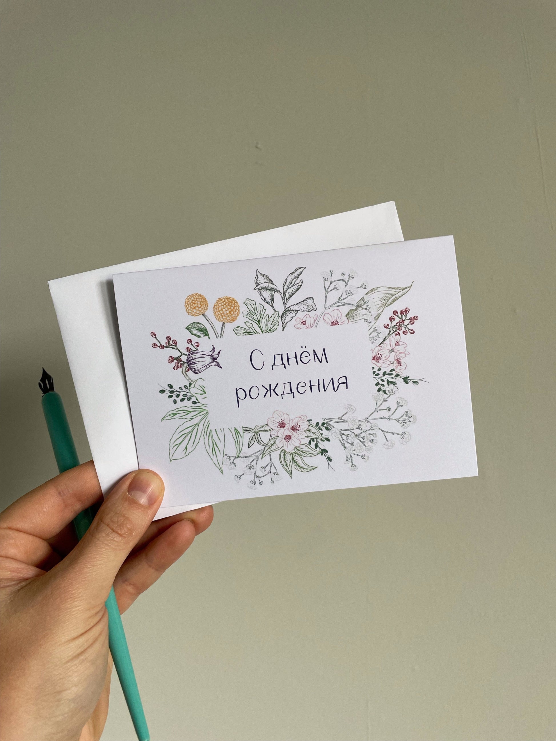 And Hope Designs Greeting & Note Cards Floral birthday card in Russian for Ukrainian refugees